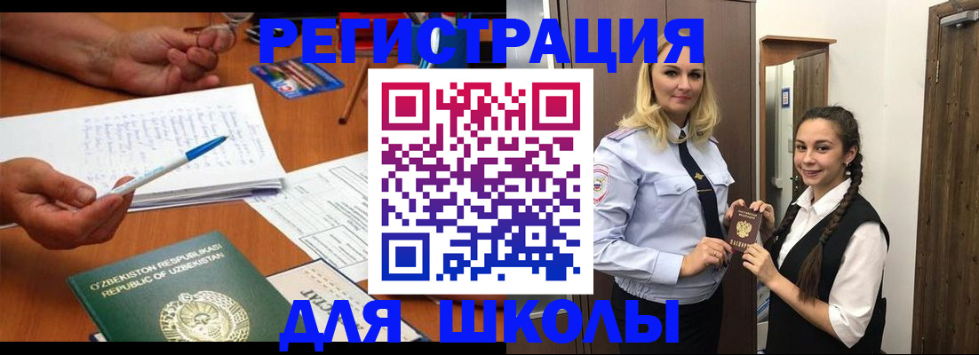 прописка 2025 в Губкине