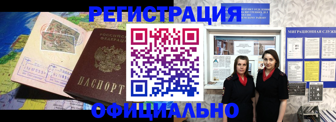 временная регистрация гарантия в Губкине