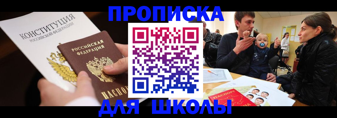 временная регистрация в квартире в Губкине